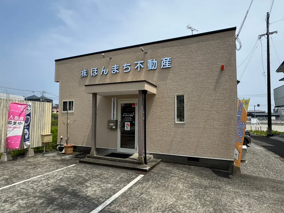 ほんまち不動産の外観